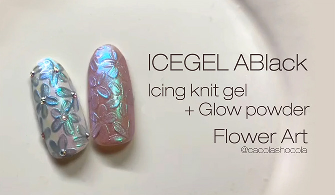 【おうちdeビューティー】ICEGEL ABlack lcing knit gel+Glow powder Flower Art
